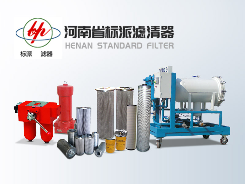 TZX2.BH-250×1、TZX2.BH-250×3、TZX2.BH-250×5、TZX2.BH-250×10、TZX2.BH-250×20、TZX2.BH-250×30 黎明液壓油濾芯