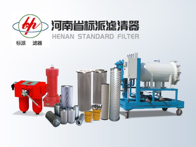 TZX2.BH-250×1、TZX2.BH-250×3、TZX2.BH-250×5、TZX2.BH-250×10、TZX2.BH-250×20、TZX2.BH-250×30 黎明液壓油濾芯